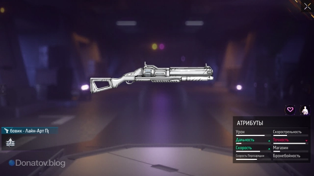 Дробовик события пополнения Line Art