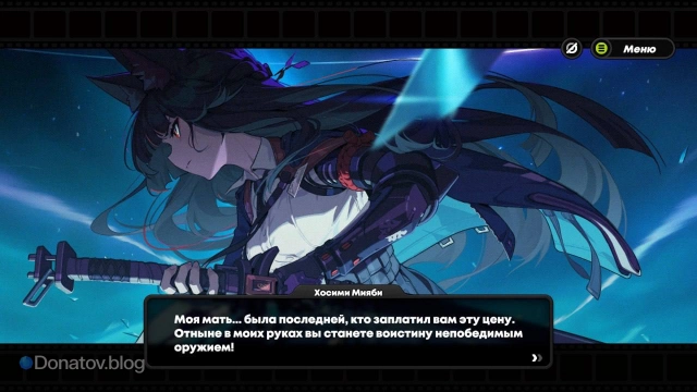 Фрагмент разговора Мияби с душами