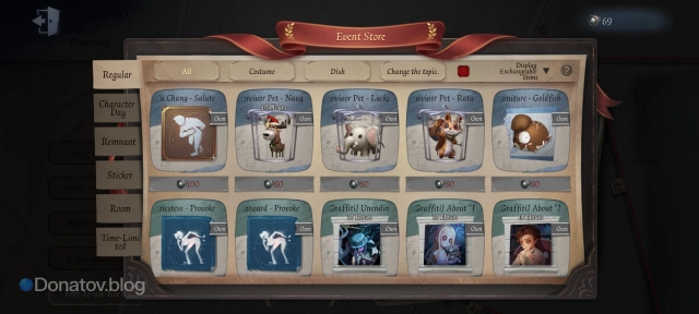 Страница Event Store в Identity V