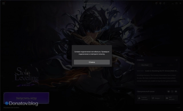 Ошибка запуска игры на компьютере