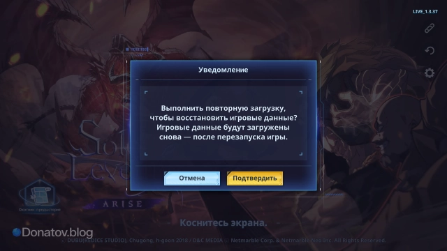 Нажмите «Подтвердить»