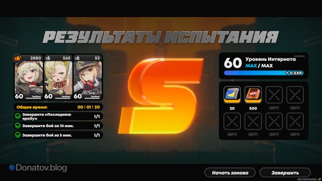 Награда за завершение тренировки «Проявление потенциала»