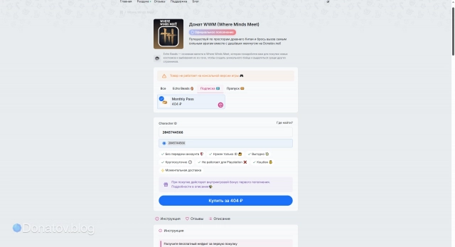 Страница Donatov.net с разделом Where Winds Meet