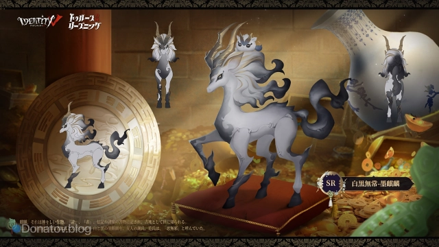 Ink Qilin в Identity V