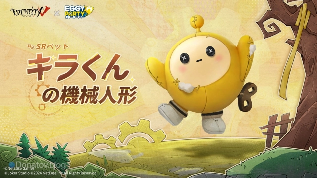 Yeggy's Mechanic's Doll в Identity V