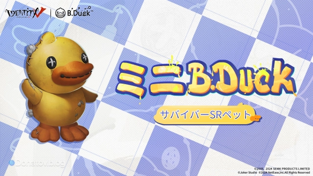 Tiny B.Duck в Identity V