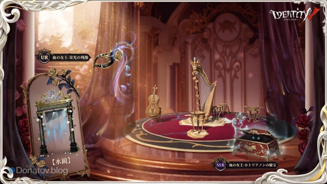 Treasure of Petit Trianon в Identity V