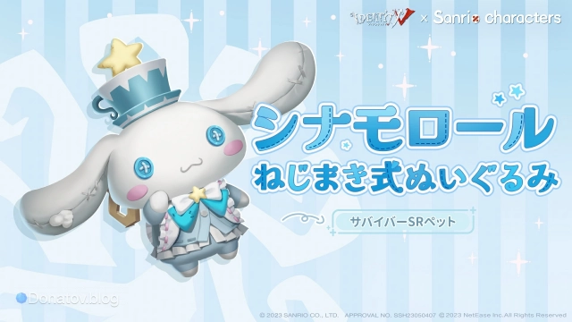 Cinnamoroll Mechanic's Doll в Identity V