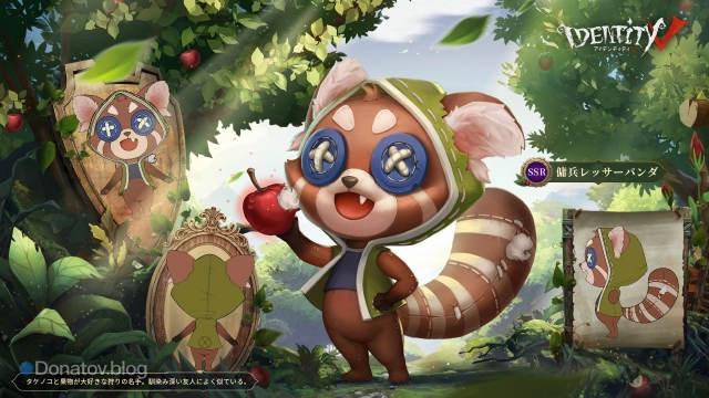Red Panda Mercenary в Identity V