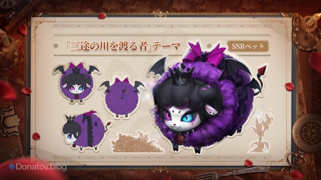 Baphomet в Identity V