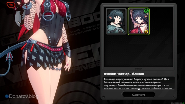 Парео Джейн