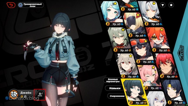 Кнопка перехода в меню костюмов Джейн Доу