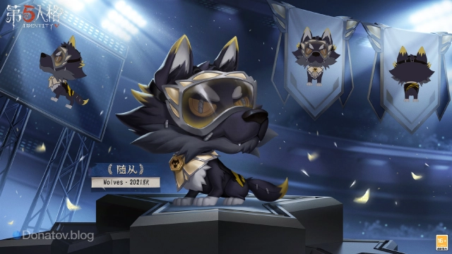 Wolves Autumn 2021 в Identity V