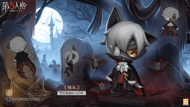 Batty в Identity V