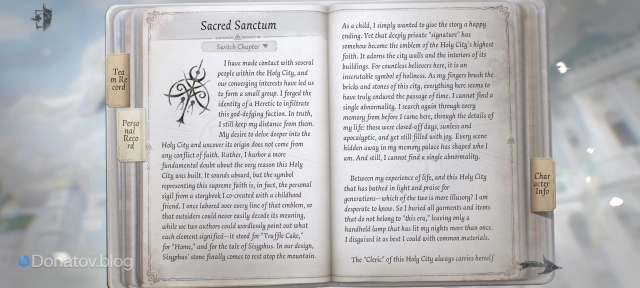 Страница в разделе Personal Record