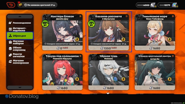 Покупка костюма Е Шуньгуан «Касание рассвета»