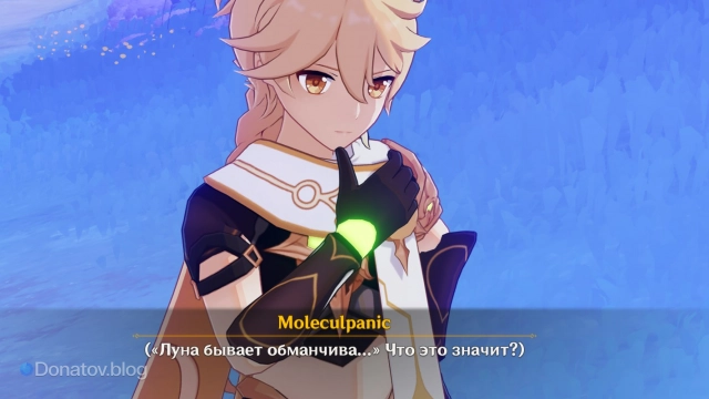 Предостережение Коломбины