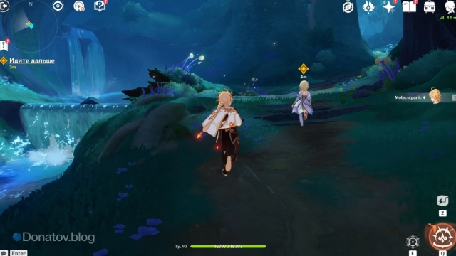 Итер и Люмин вместе