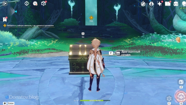 Драгоценный сундук