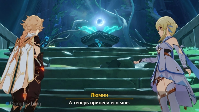 Близнецы и реликвия