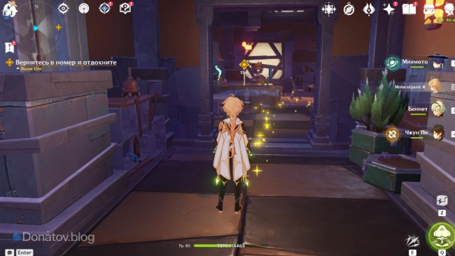 Номер Путешественника