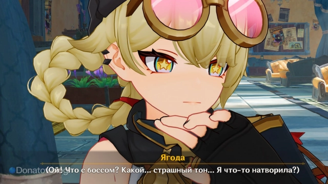 Сотрудник Куратория Ягода