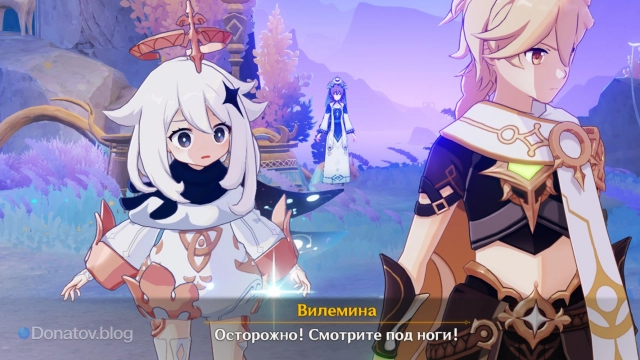 Жрица Вилемина