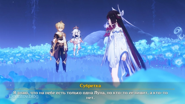 Коломбина о Луне