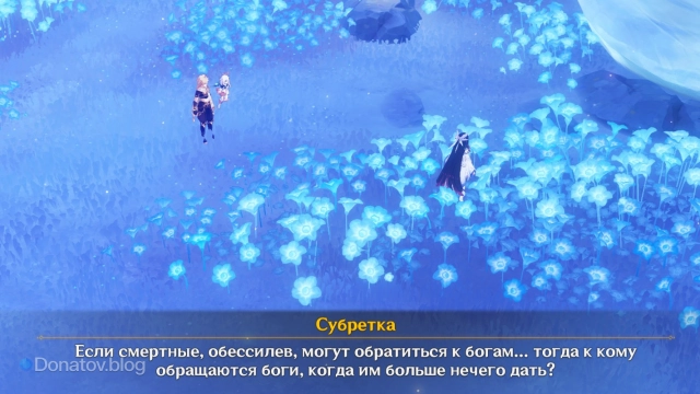 Коломбина ищет помощи