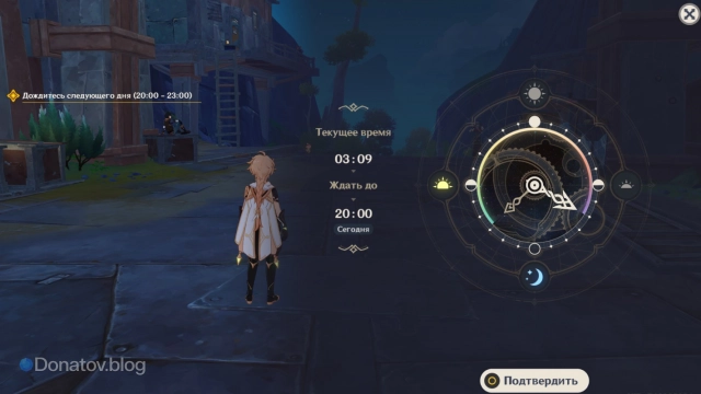 Перемотка времени