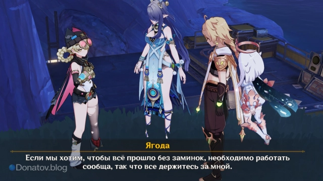 Ягода берет командование на себя