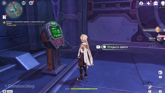 Как открыть врата