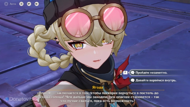 Варианты прохождения