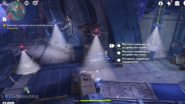 Варианты на терминале