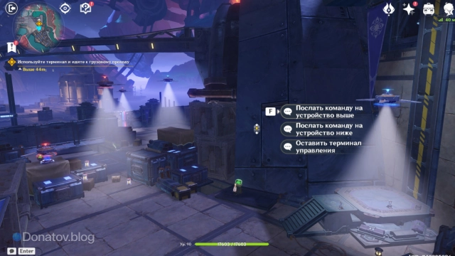 Варианты на терминале: сундук