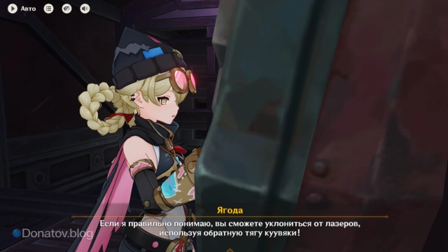 Ягода за терминалом