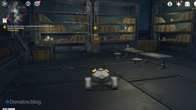 Терминал и бот-уборщик