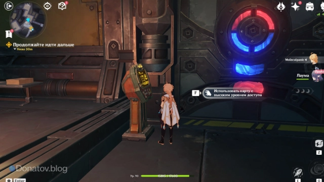 Где терминал