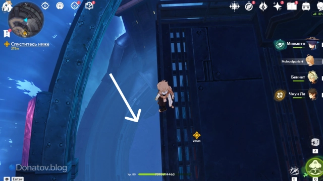 Как спуститься вниз