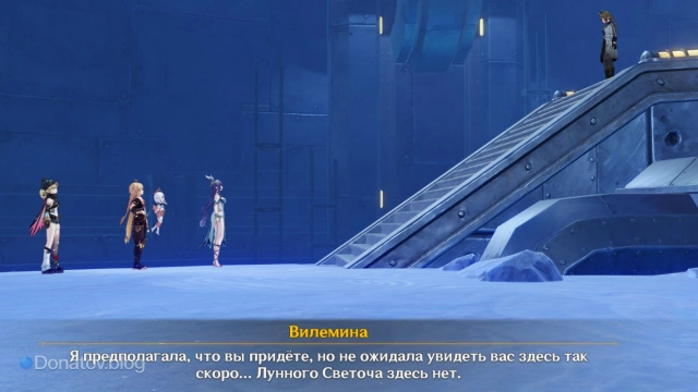 Вилемина о Светоче