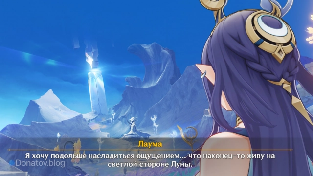 Лаума любуется святилищем