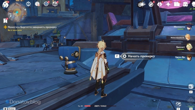 Начать проверку