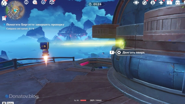 Управление Биргиттой: участок 2