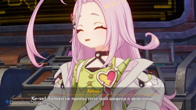 Айно гордится своим изобретением