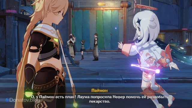 План Паймон