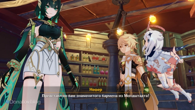 Нефер делает объявление