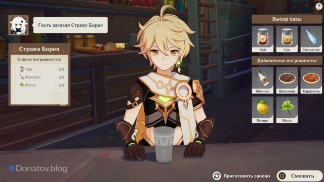 Меню бармена