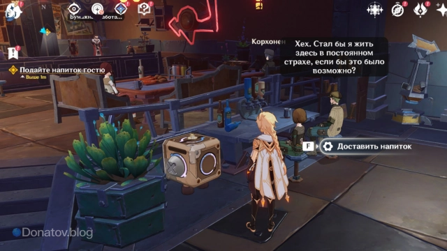 Кто ждёт первый напиток