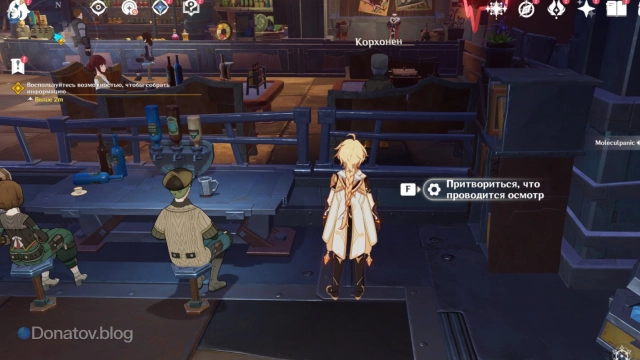 Место сбора информации