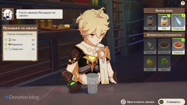 Второй коктейль